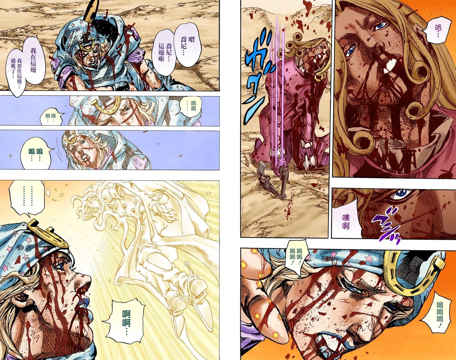 第7部23卷全彩