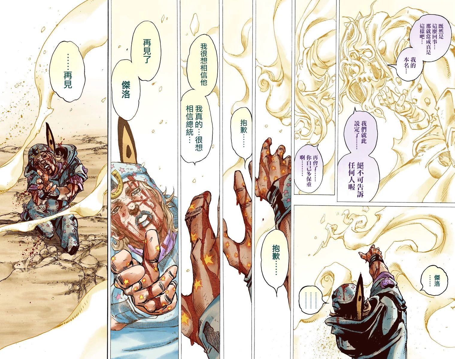 第7部23卷全彩