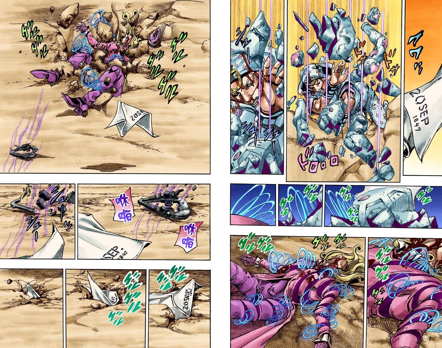 第7部23卷全彩