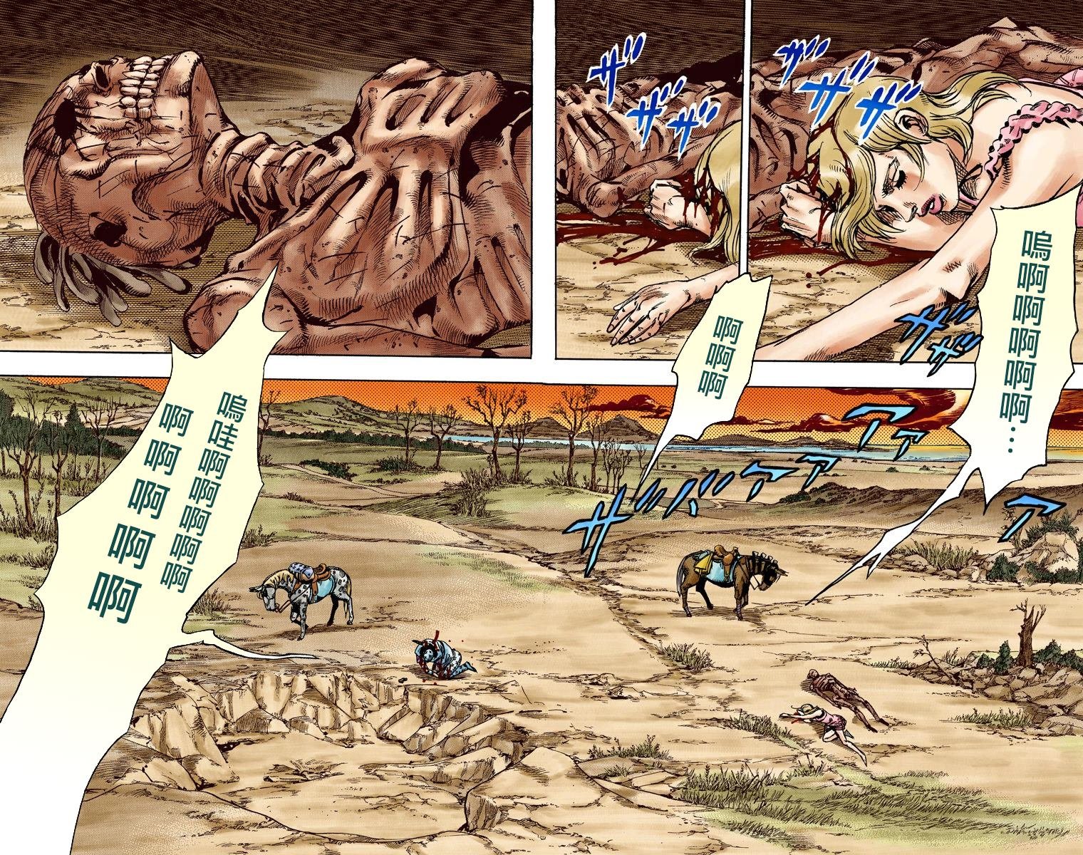 第7部23卷全彩