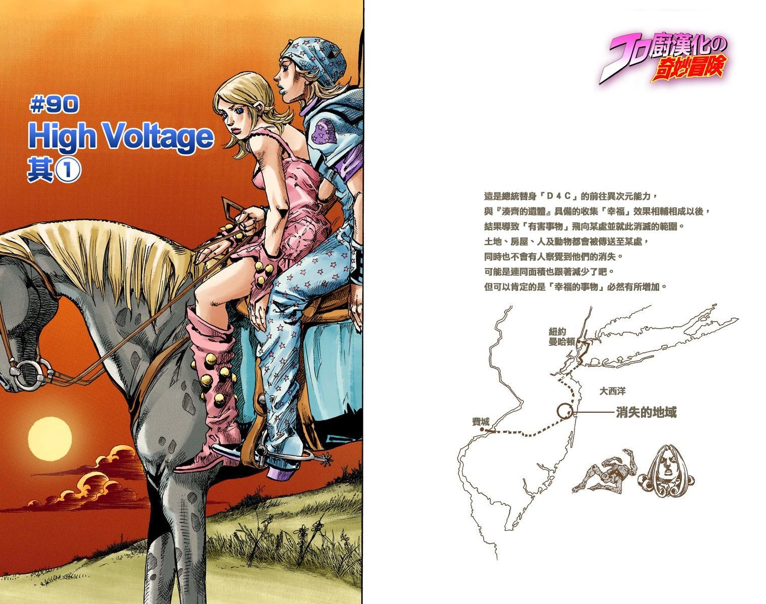 第7部23卷全彩