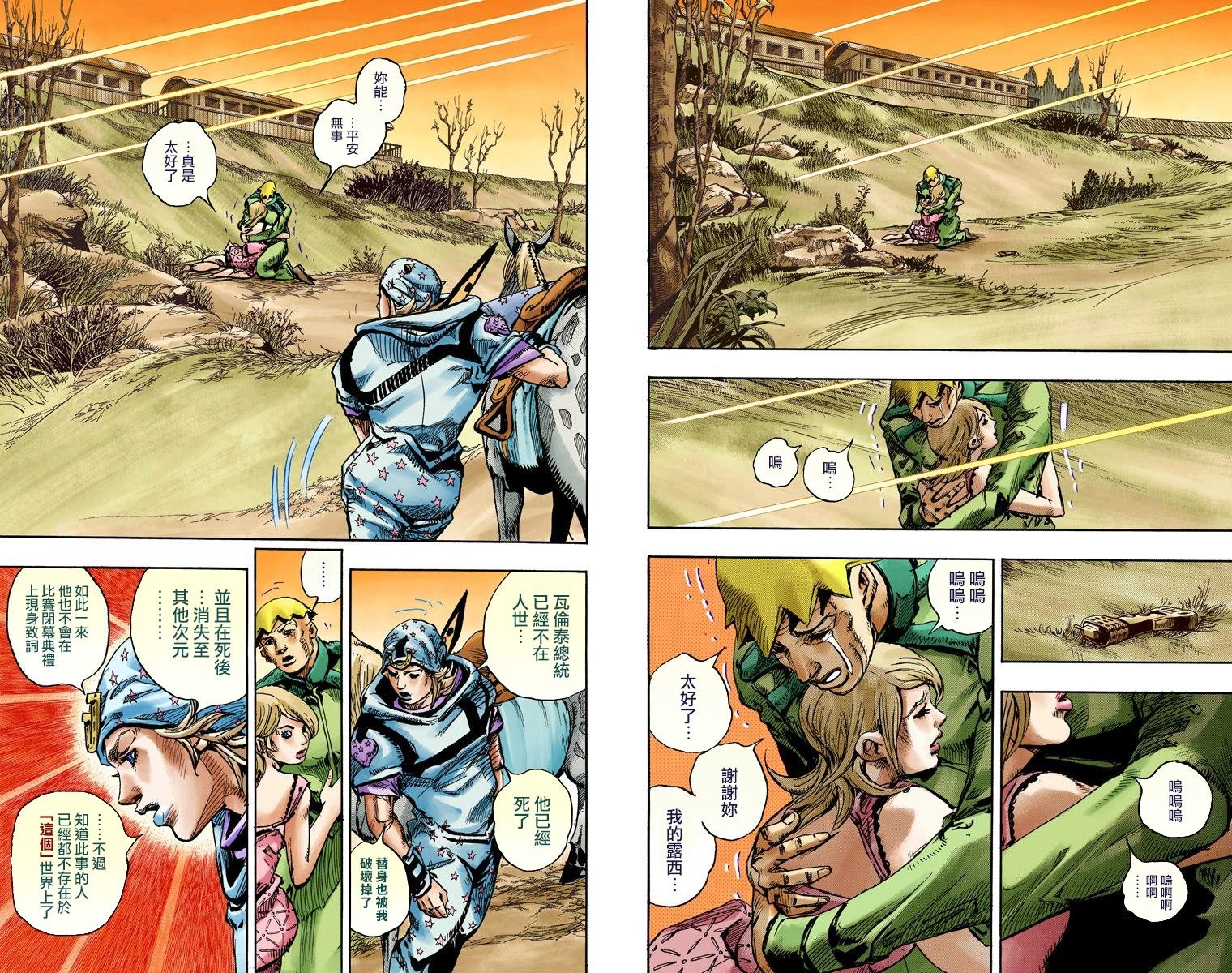 第7部23卷全彩