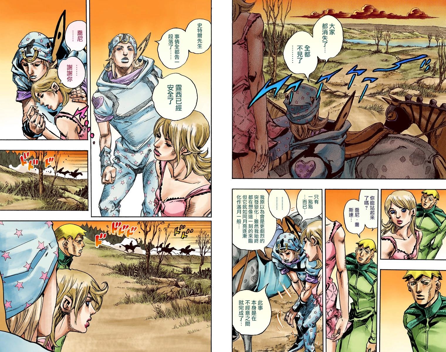 第7部23卷全彩