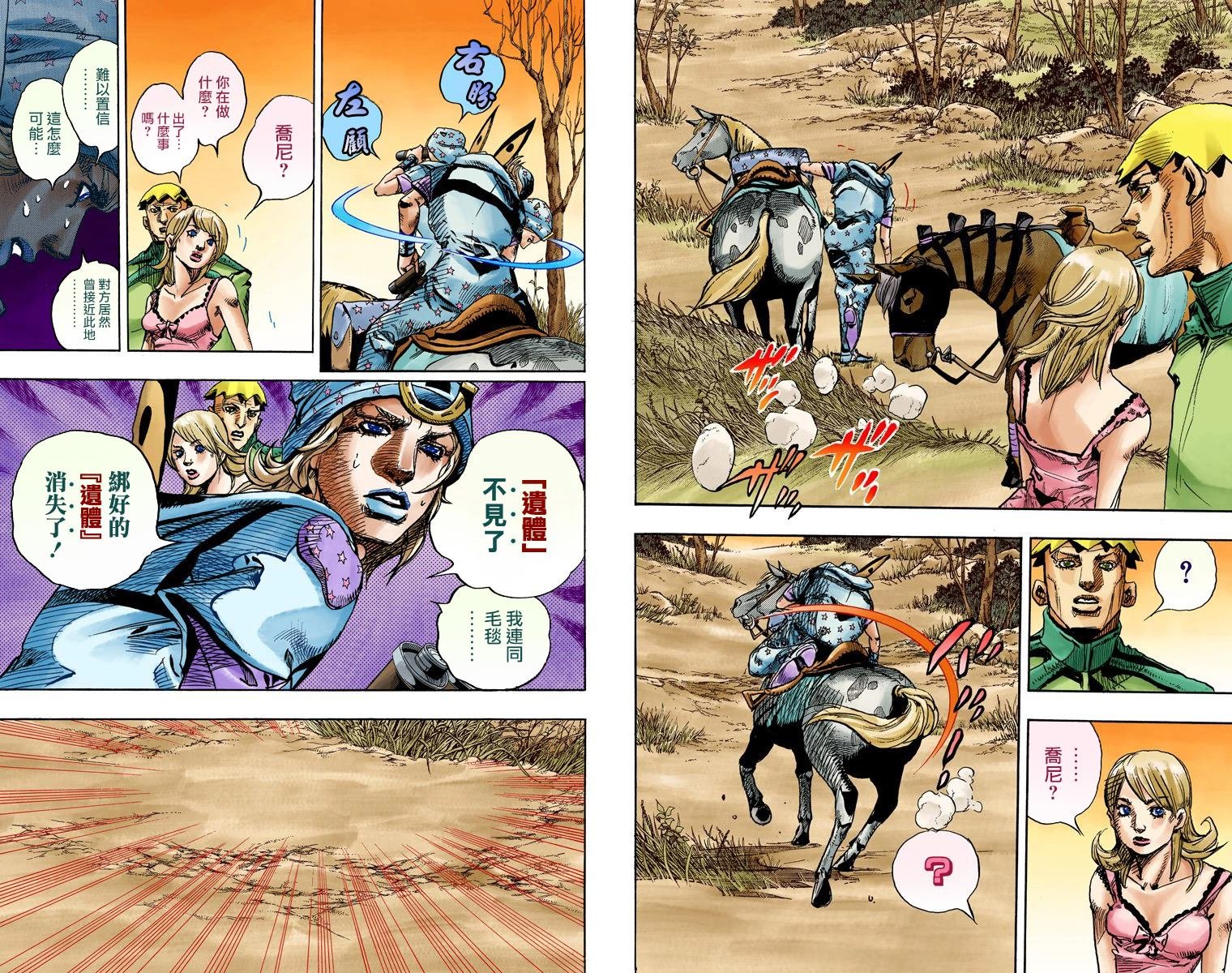 第7部23卷全彩