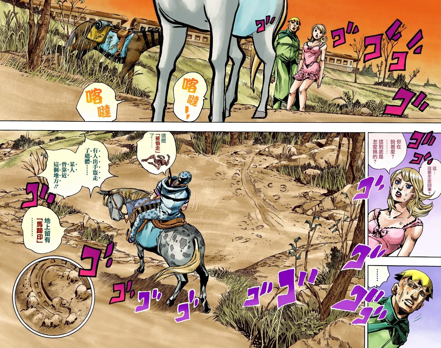 第7部23卷全彩