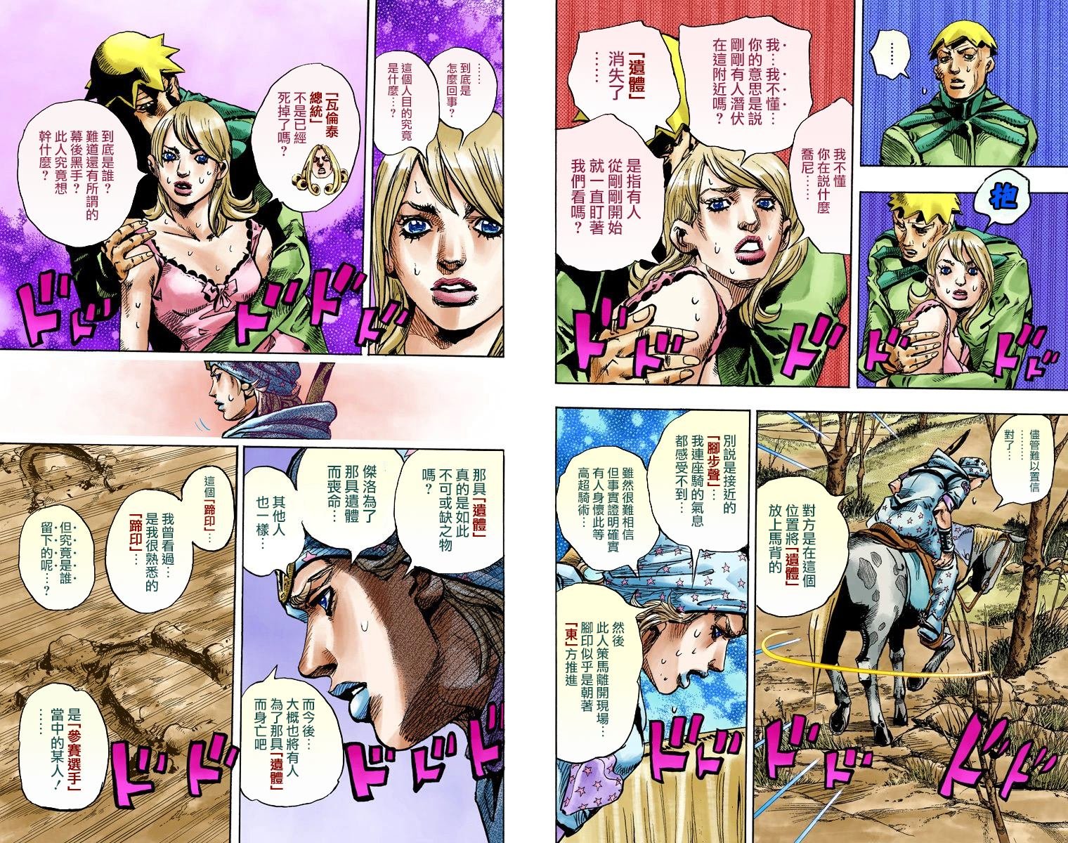 第7部23卷全彩