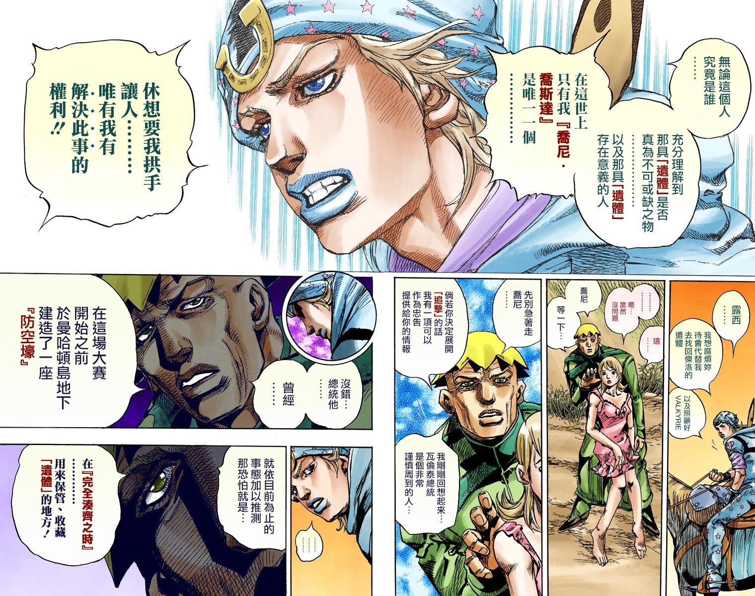 第7部23卷全彩