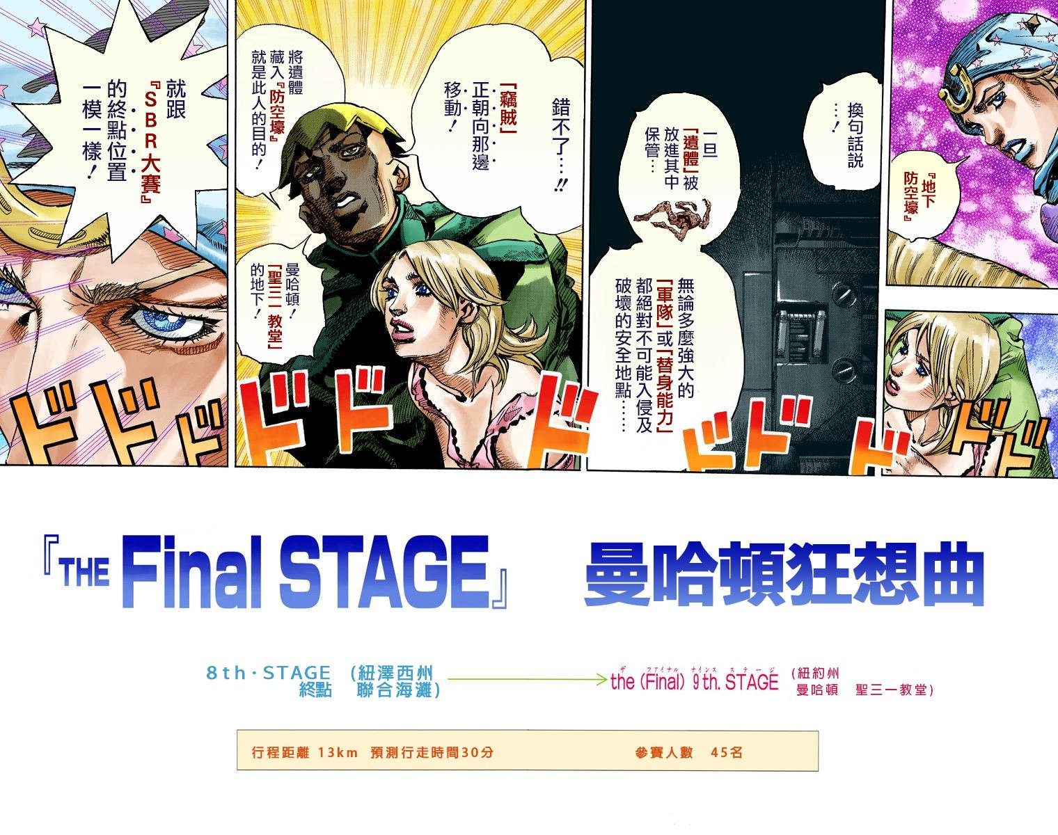 第7部23卷全彩