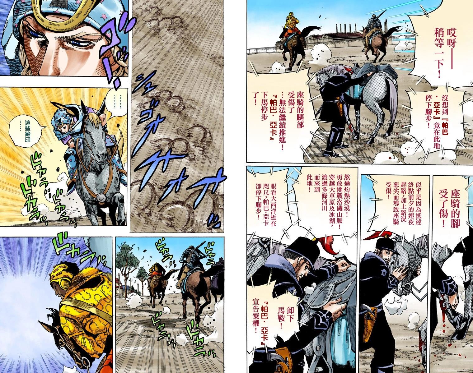 第7部23卷全彩
