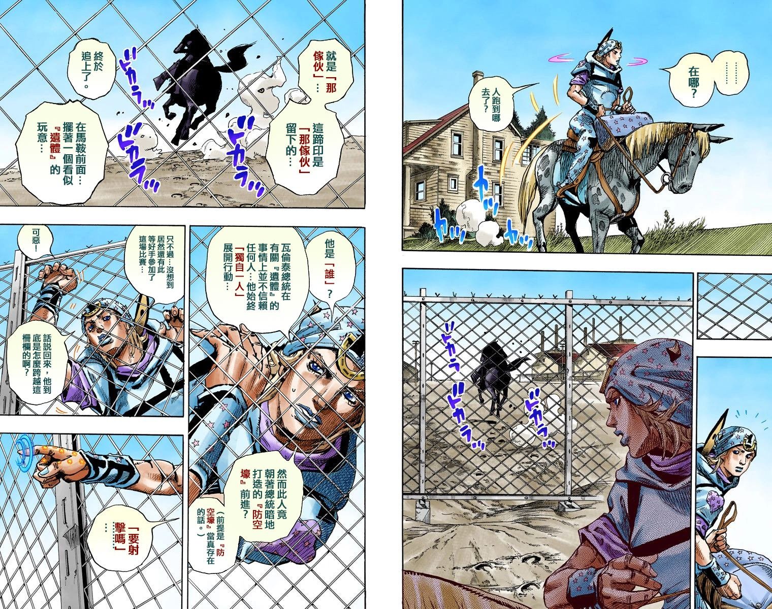 第7部23卷全彩