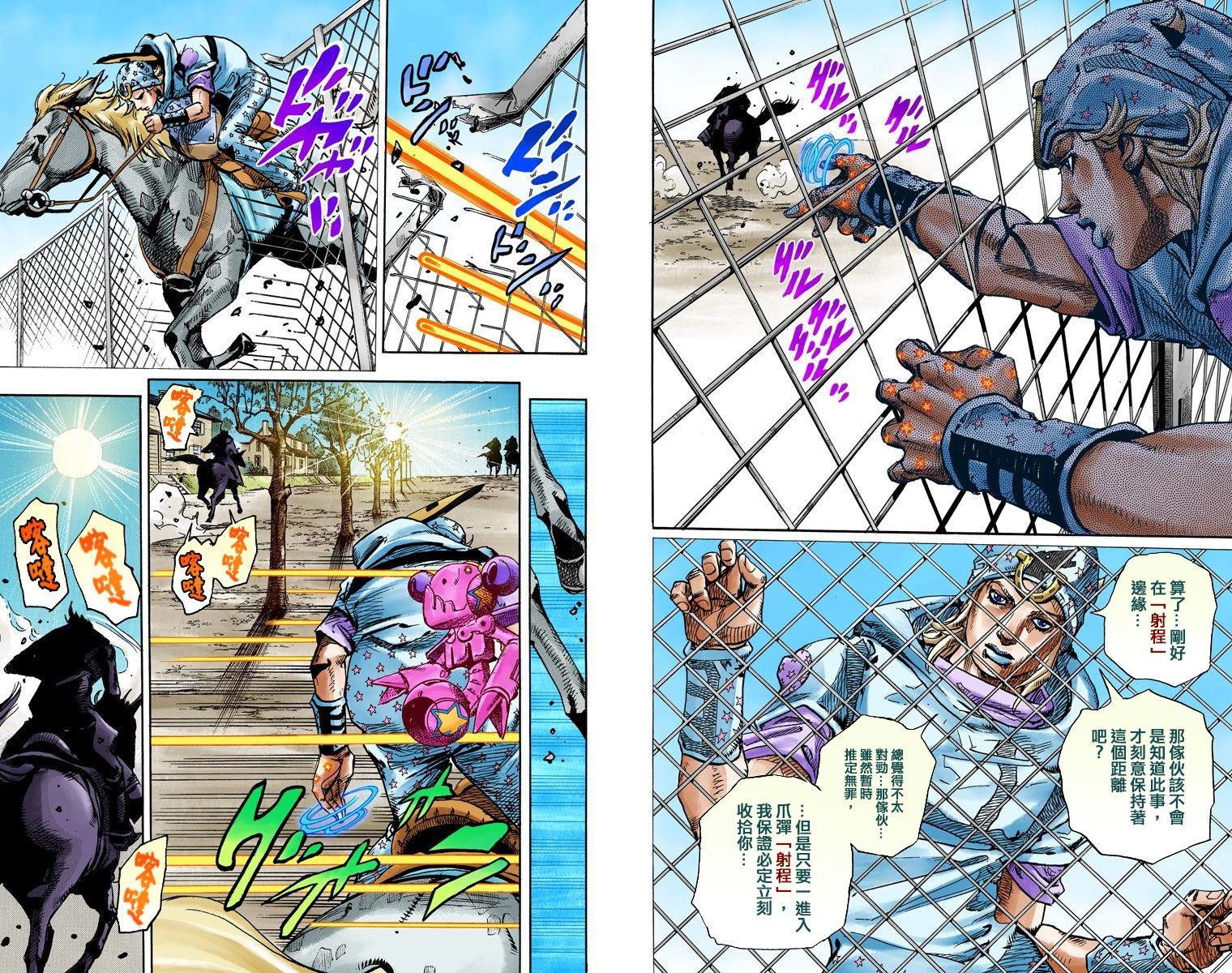 第7部23卷全彩