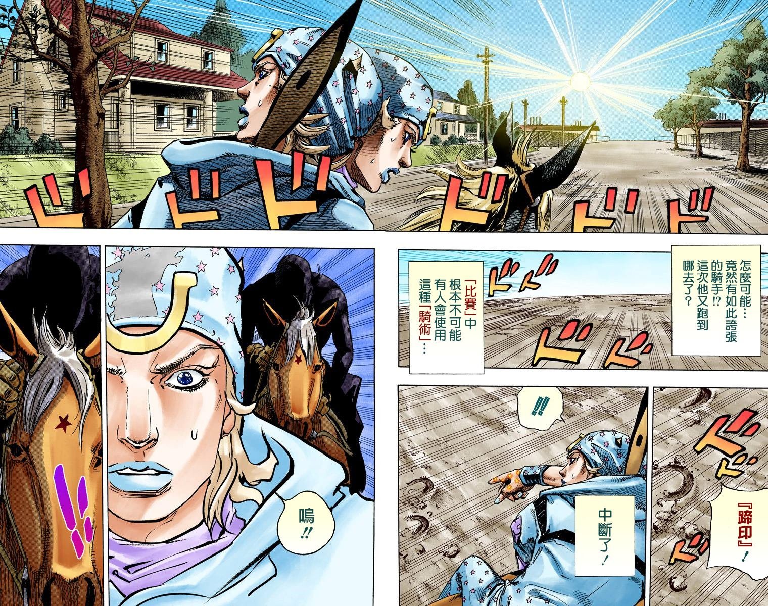 第7部23卷全彩