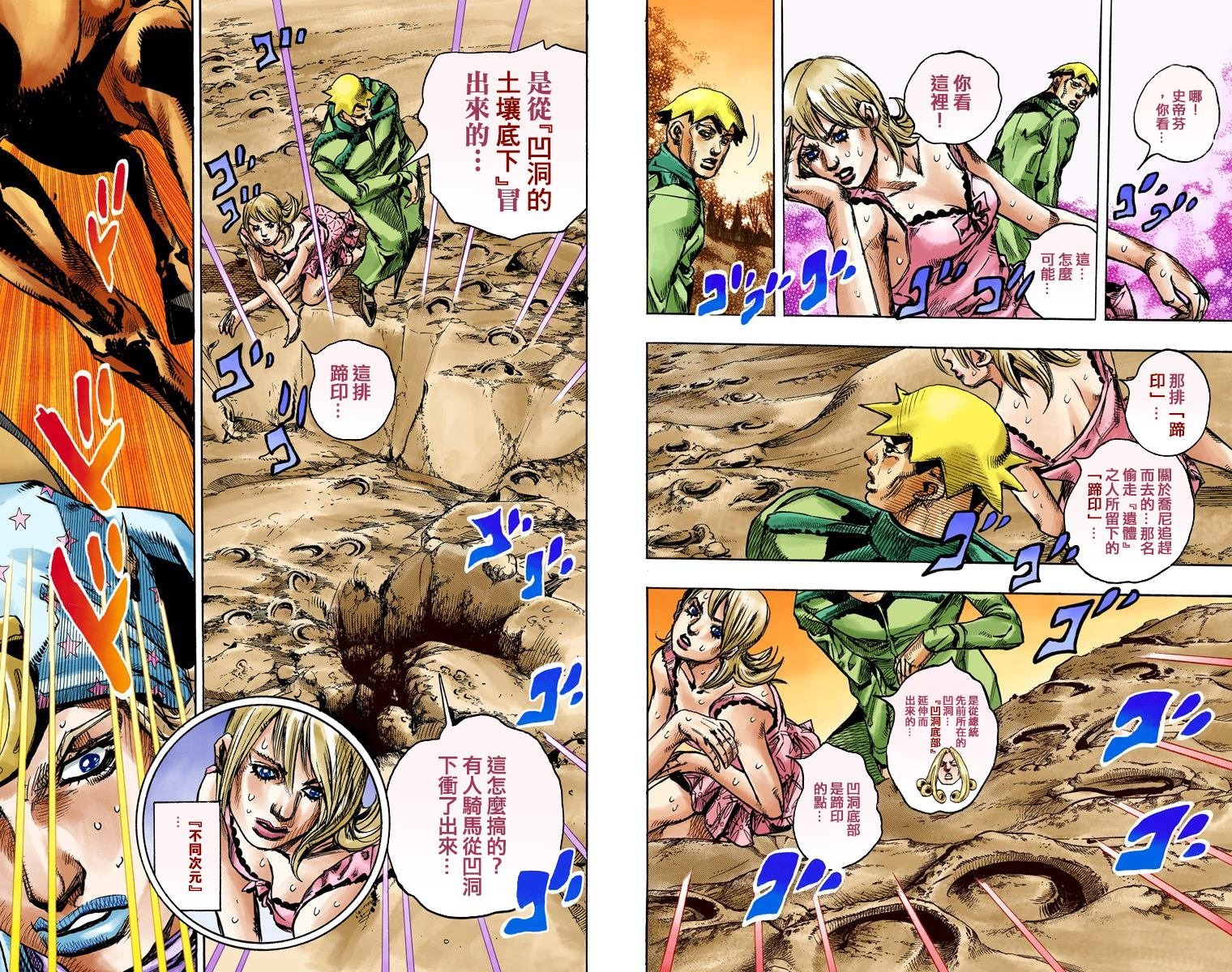 第7部23卷全彩