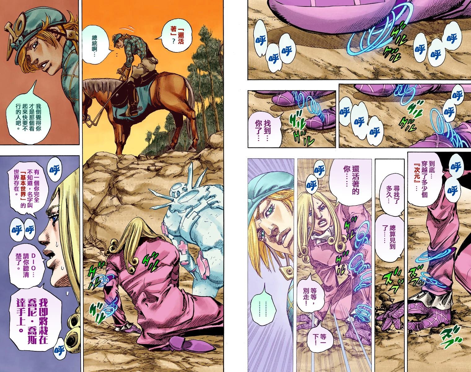 第7部23卷全彩