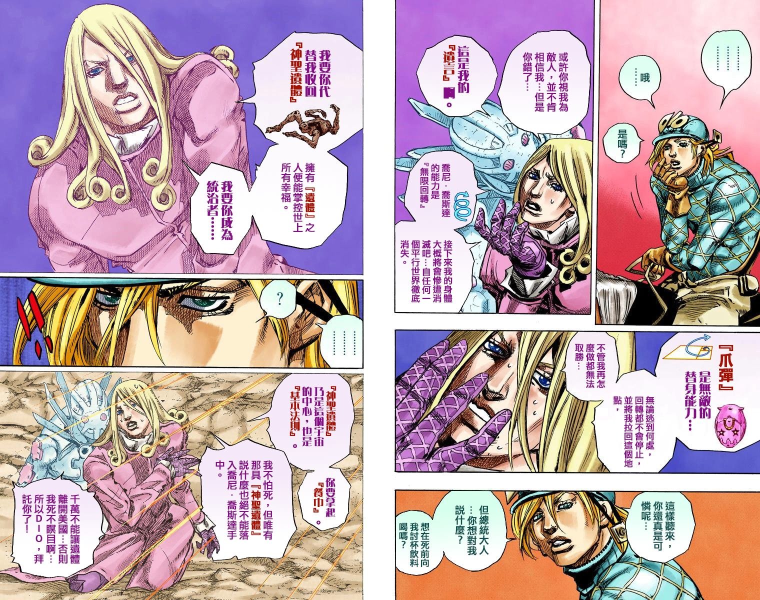 第7部23卷全彩
