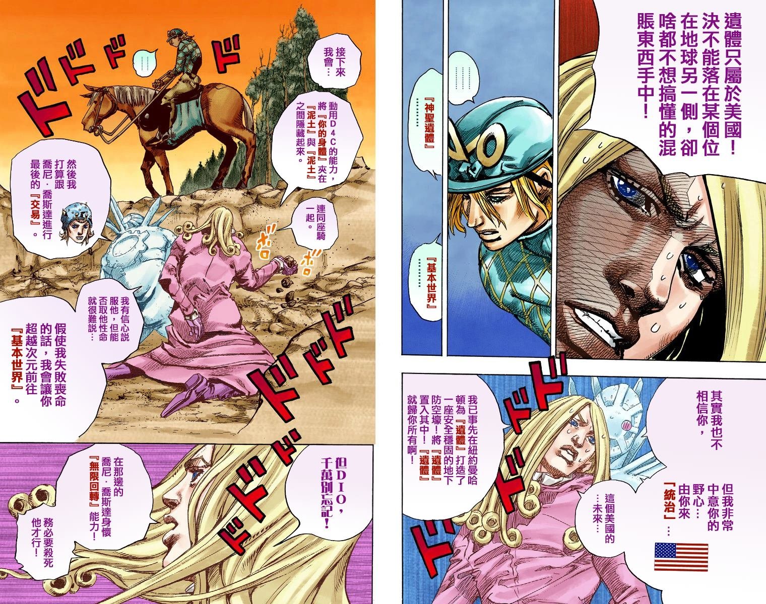 第7部23卷全彩