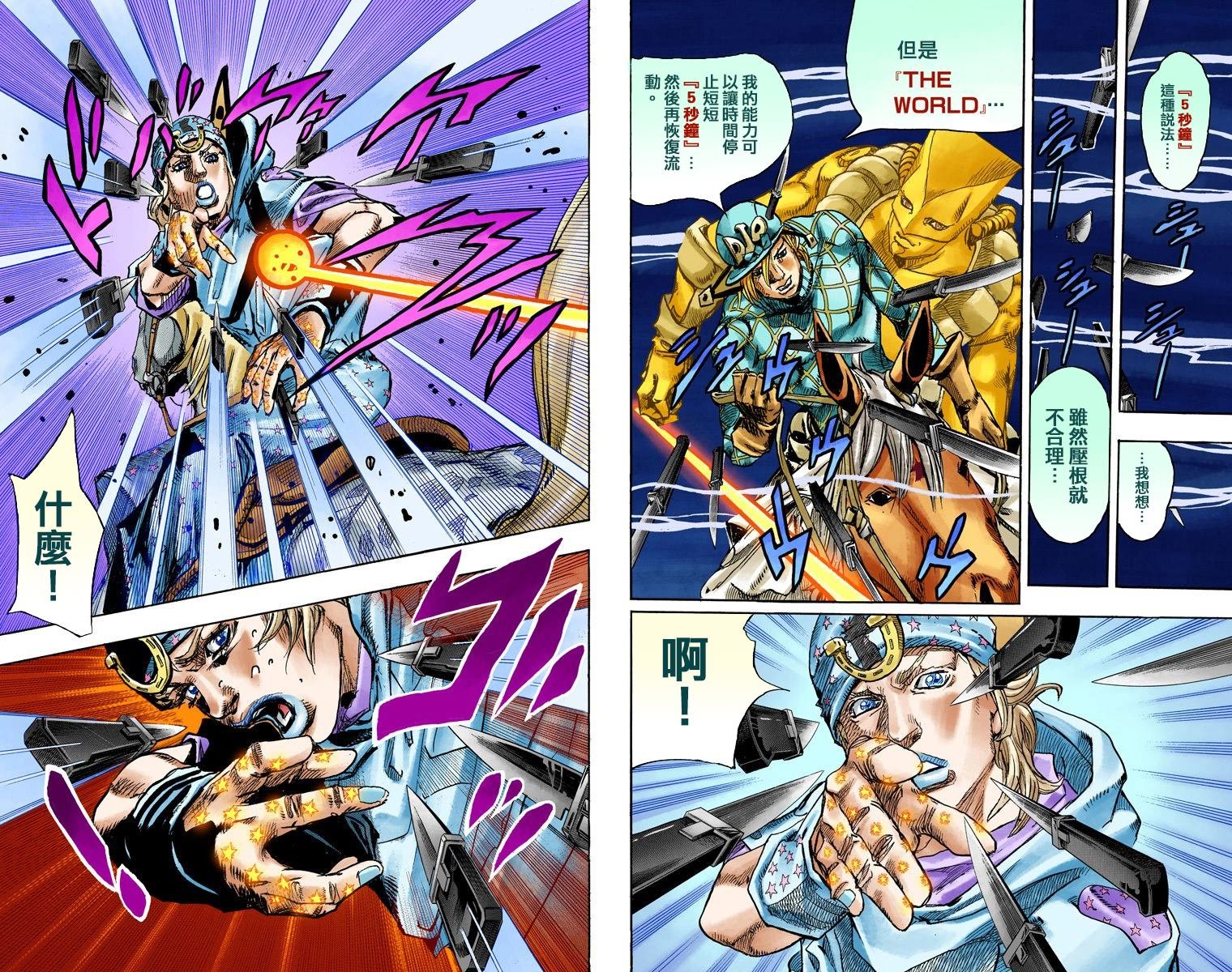第7部23卷全彩