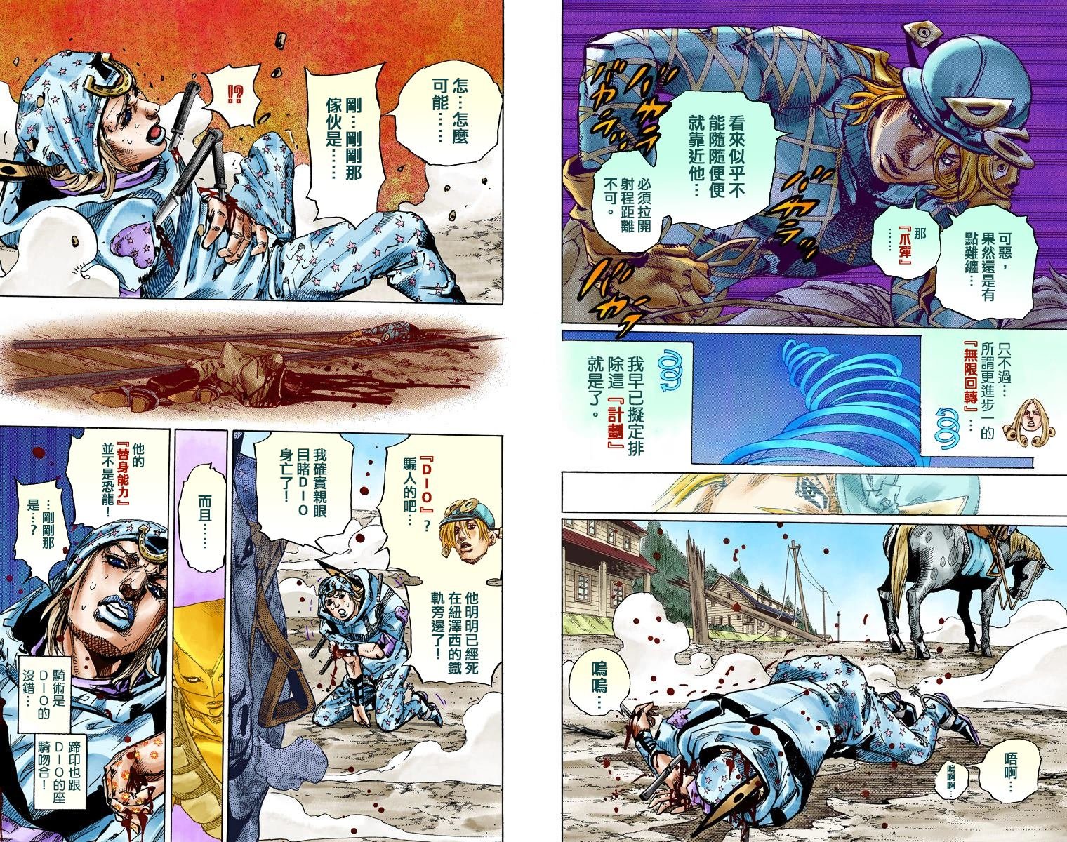 第7部23卷全彩