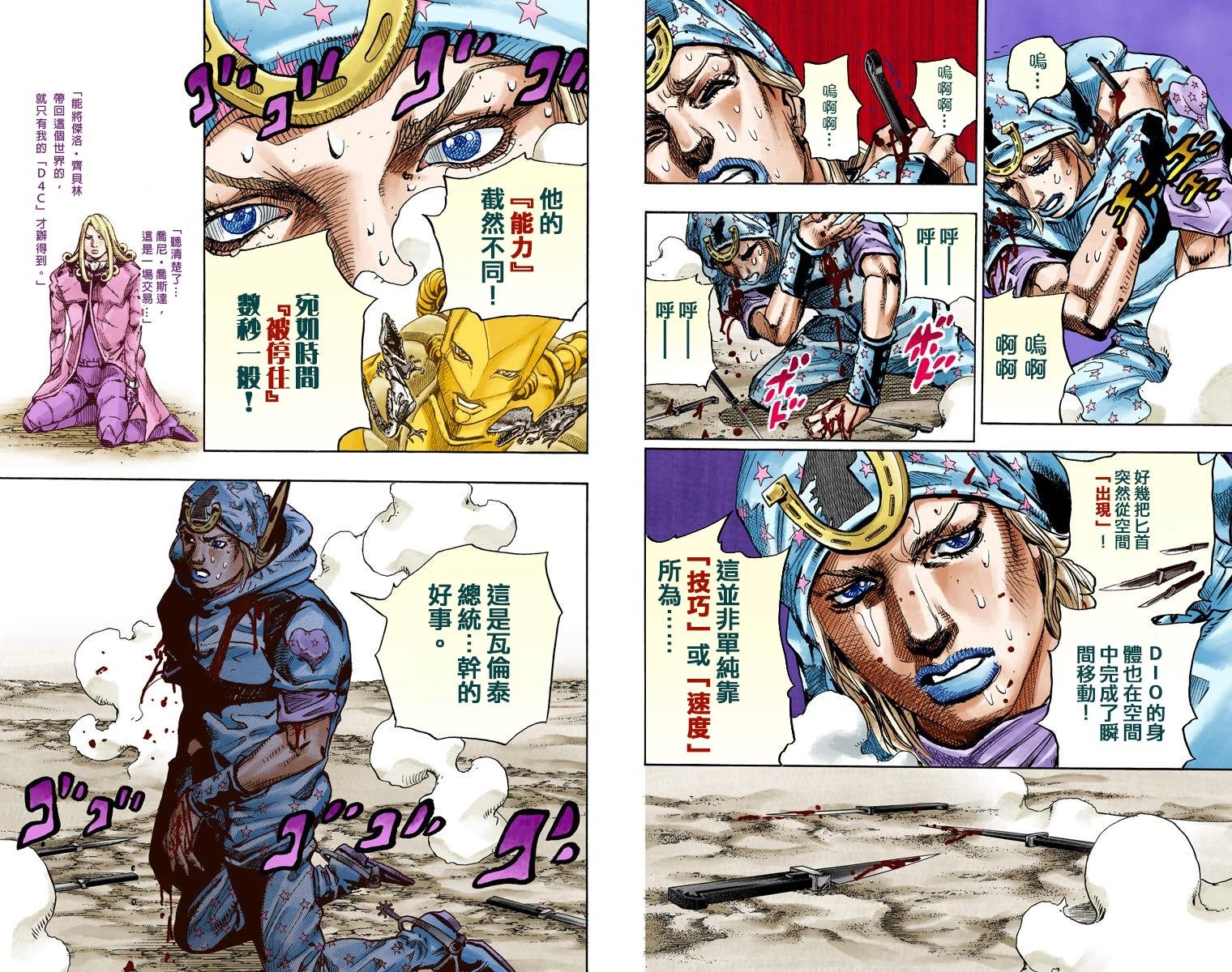 第7部23卷全彩
