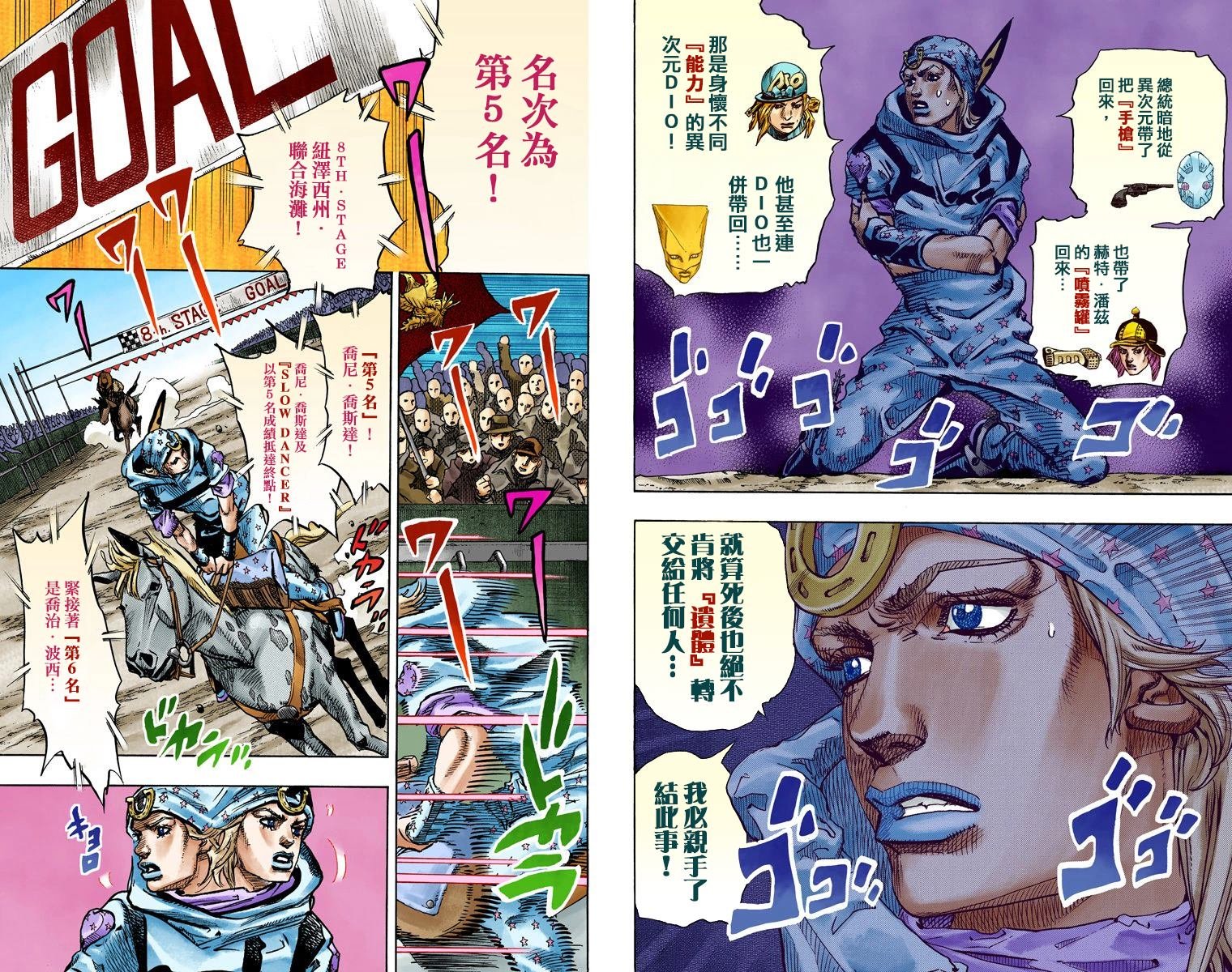第7部23卷全彩