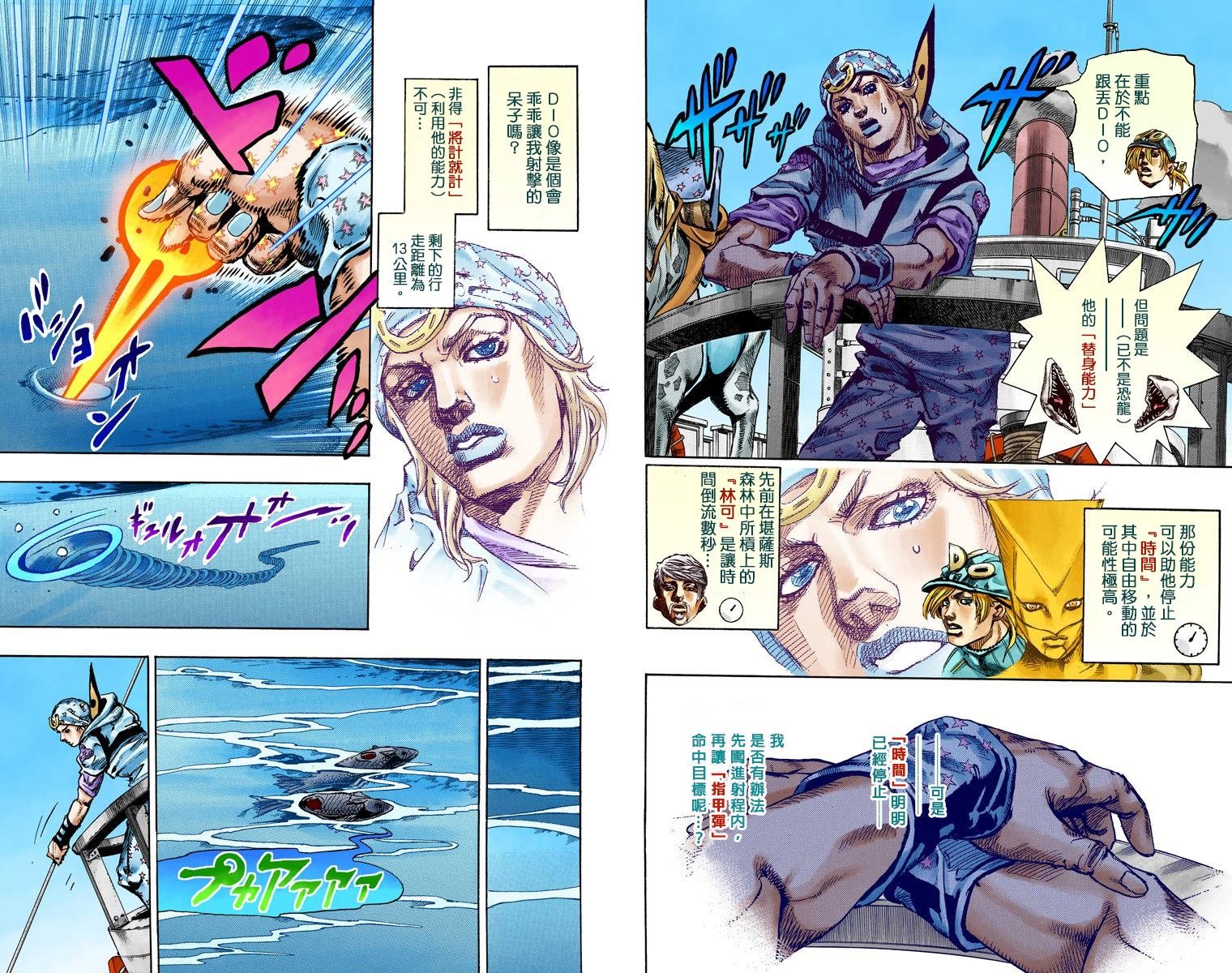 第7部23卷全彩