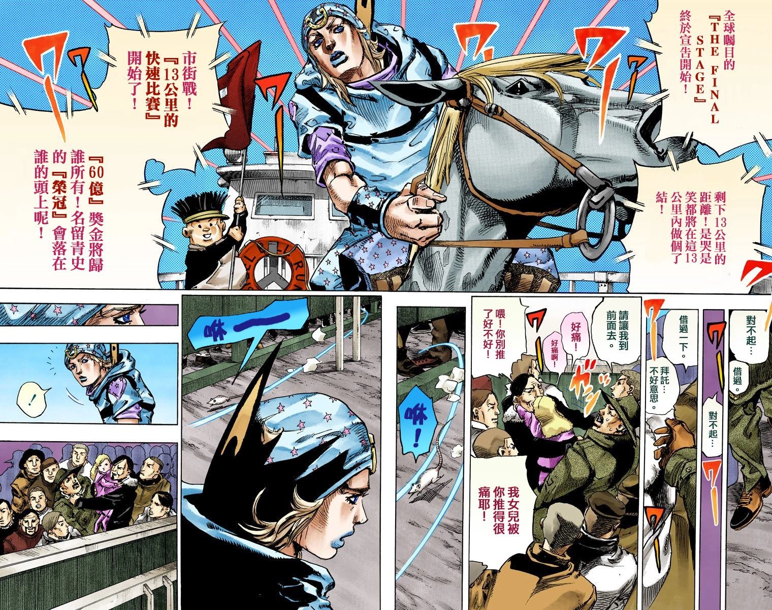 第7部23卷全彩