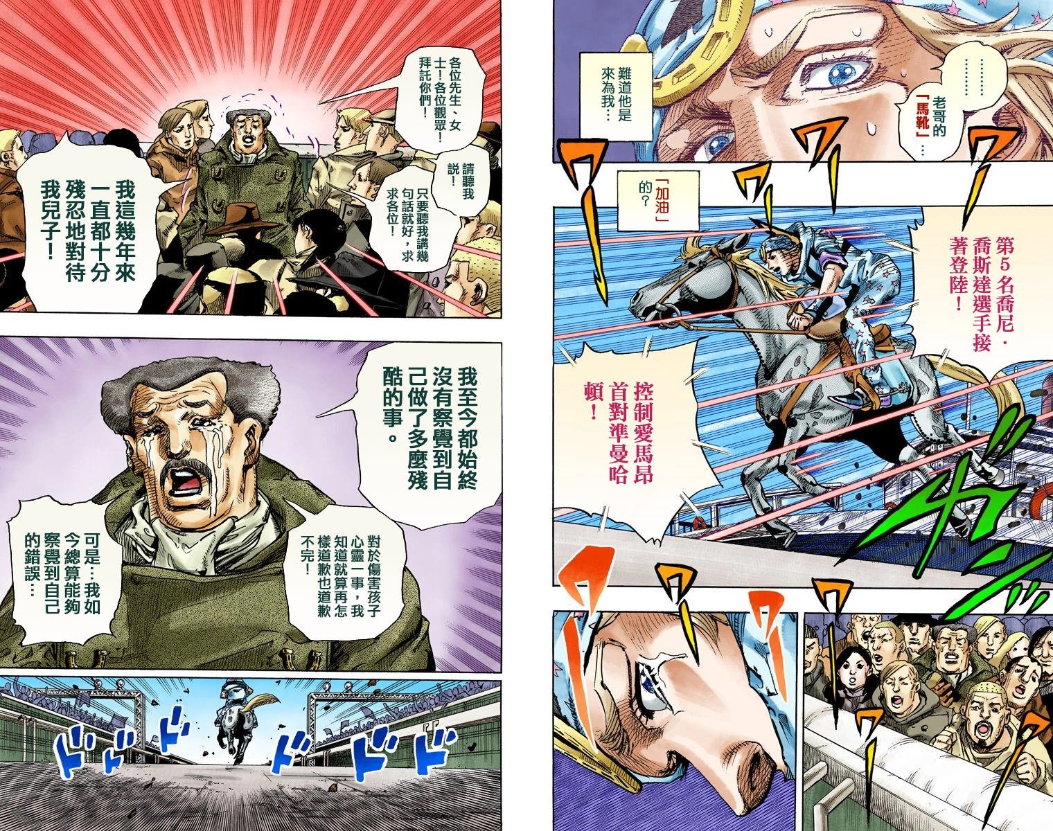 第7部23卷全彩