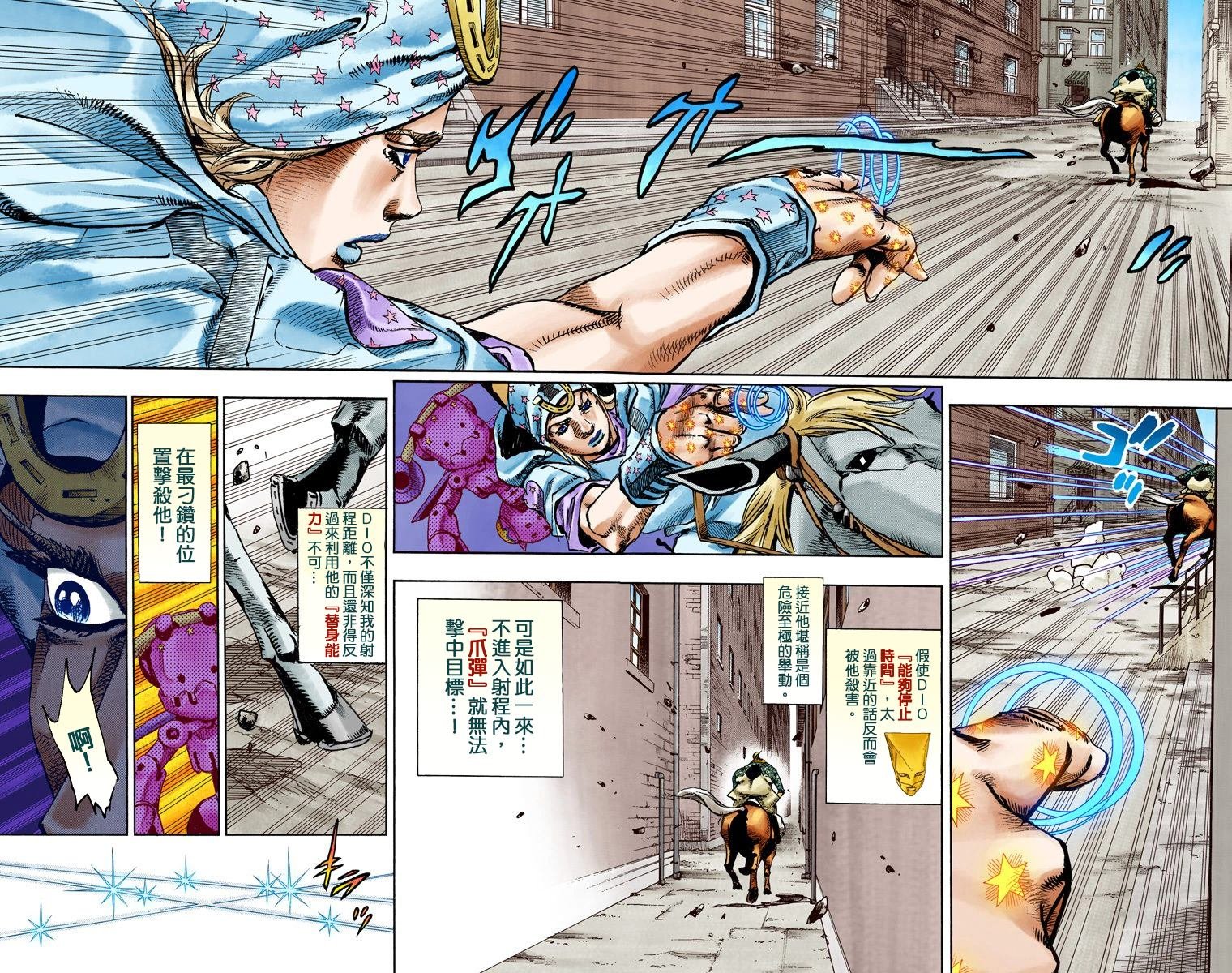 第7部23卷全彩