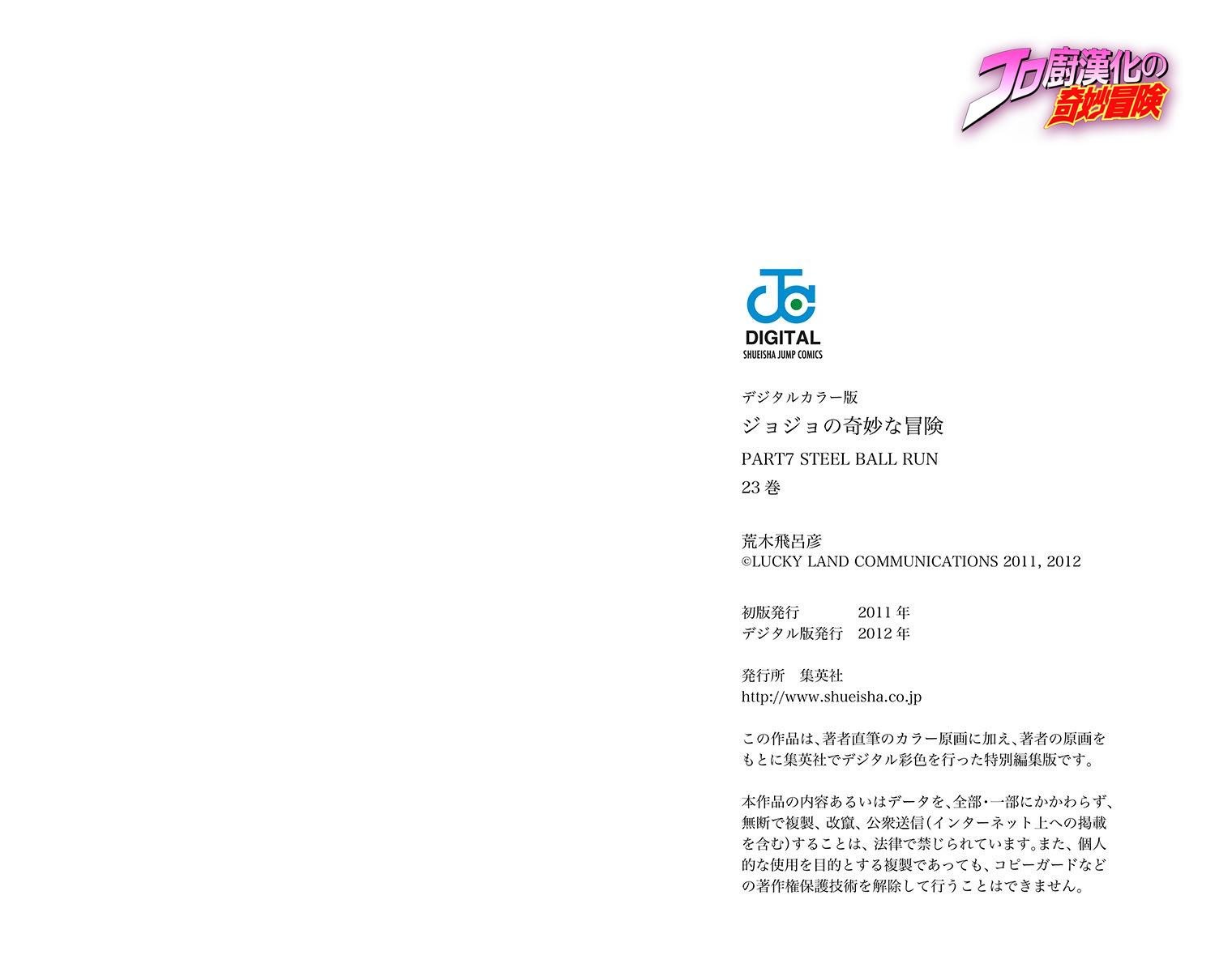 第7部23卷全彩