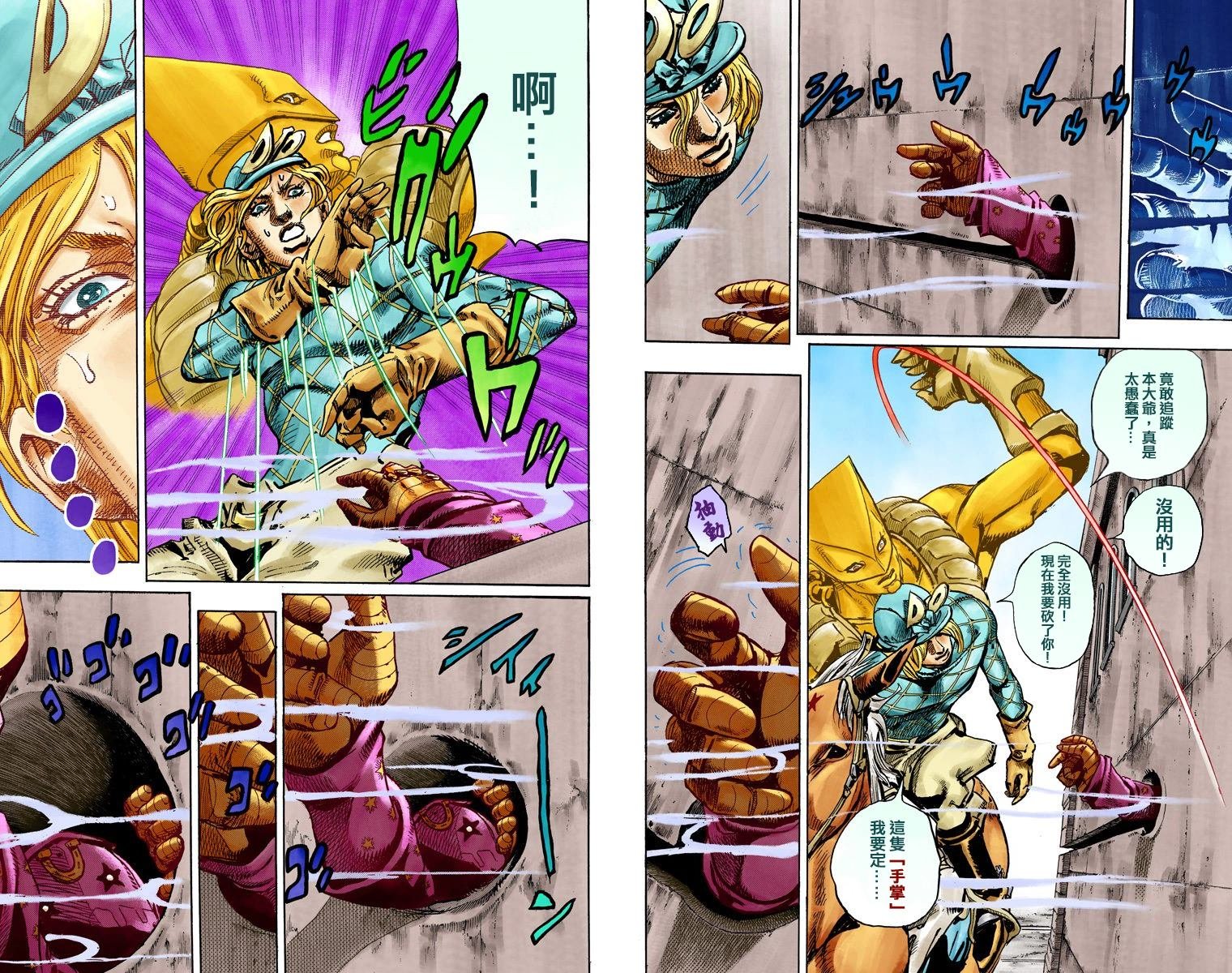 第7部24卷全彩