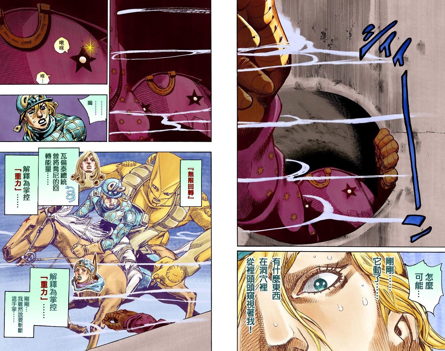 第7部24卷全彩