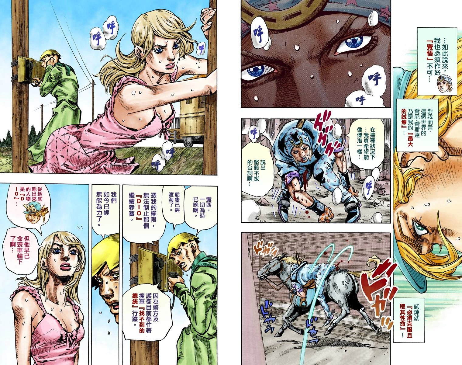 第7部24卷全彩