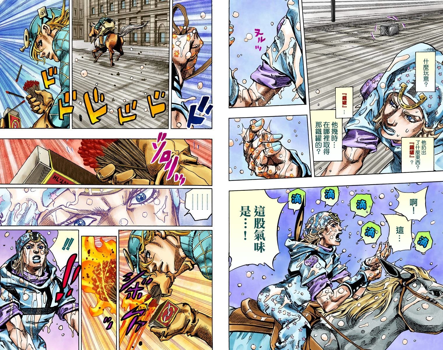 第7部24卷全彩