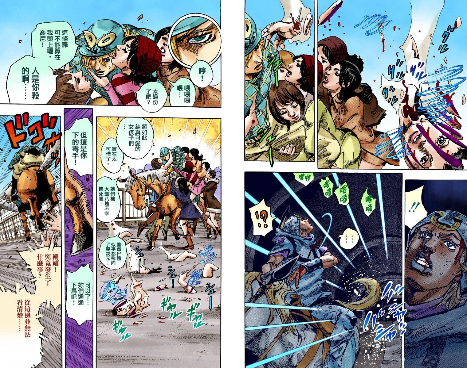 第7部24卷全彩