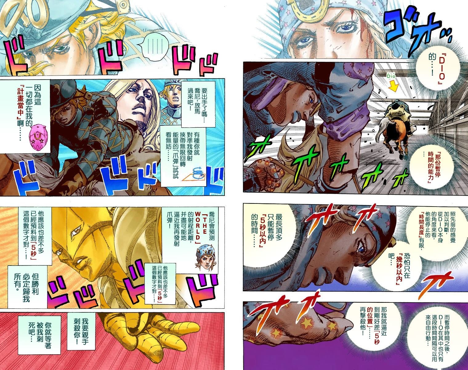 第7部24卷全彩