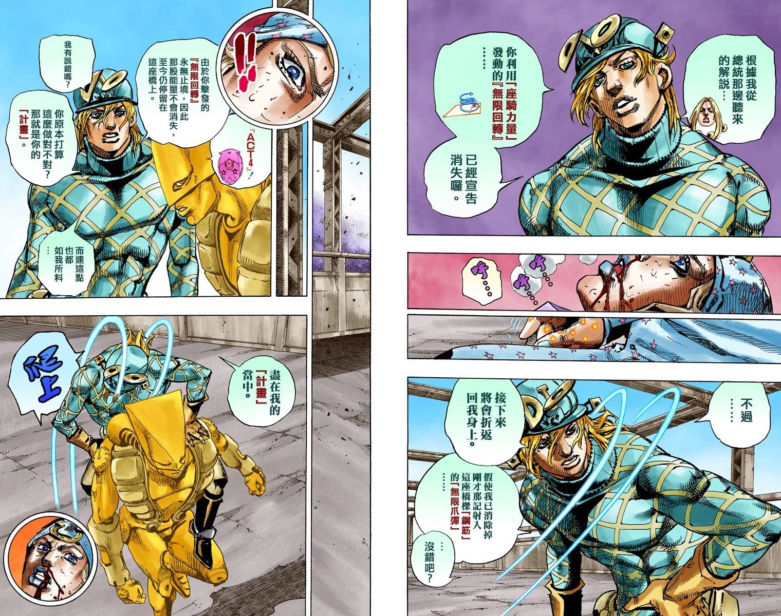 第7部24卷全彩