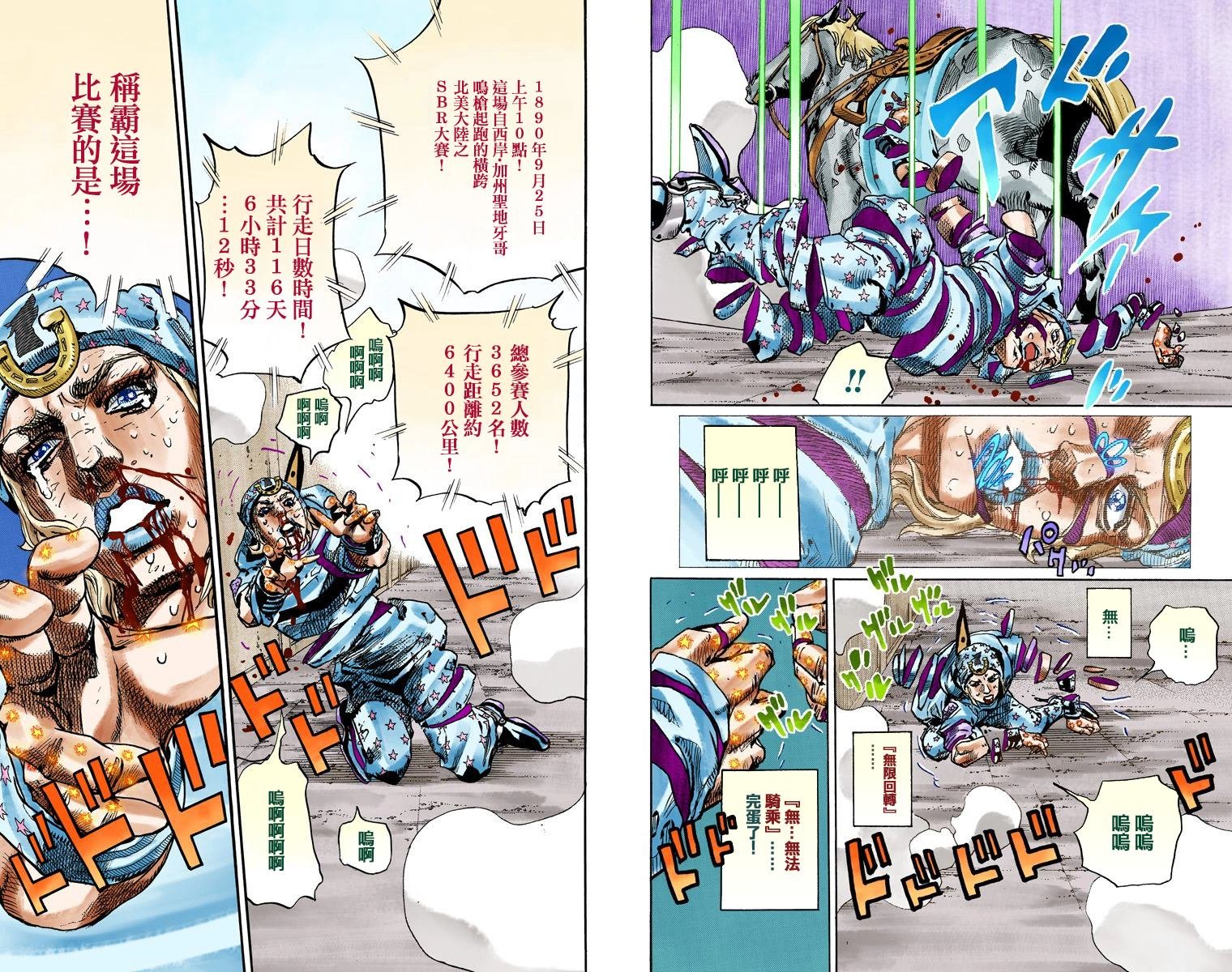 第7部24卷全彩