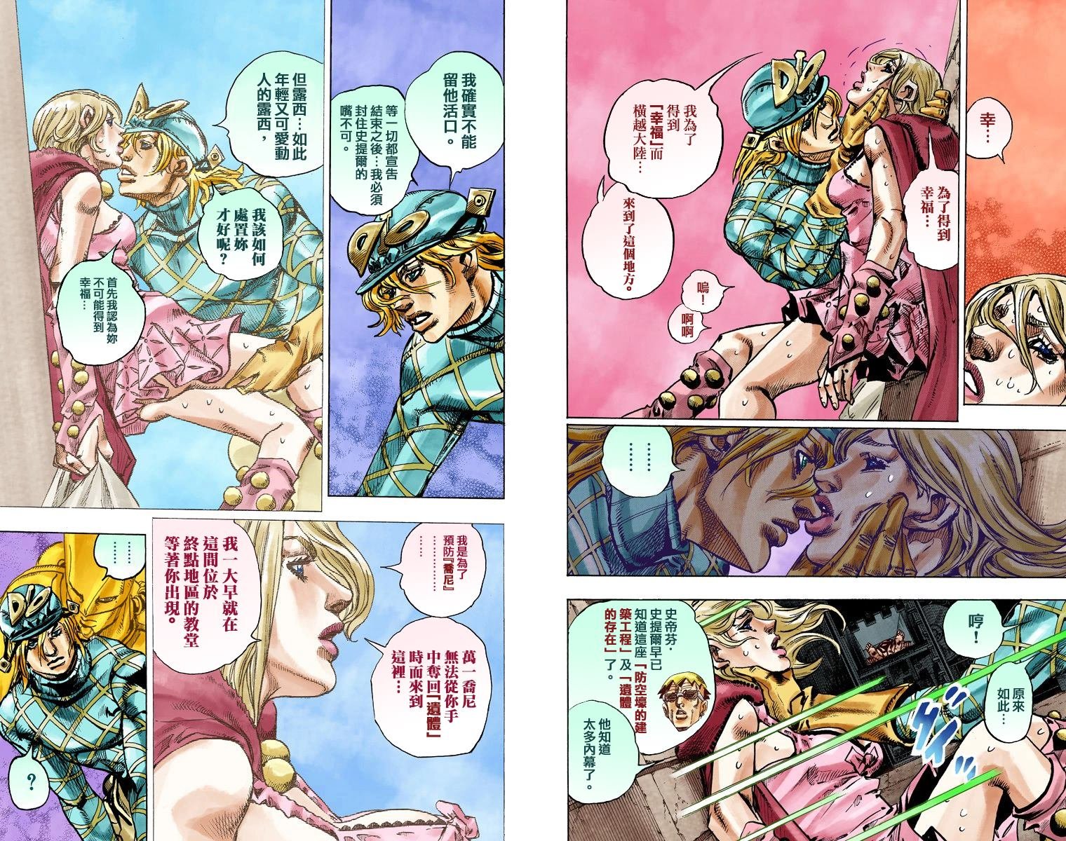 第7部24卷全彩