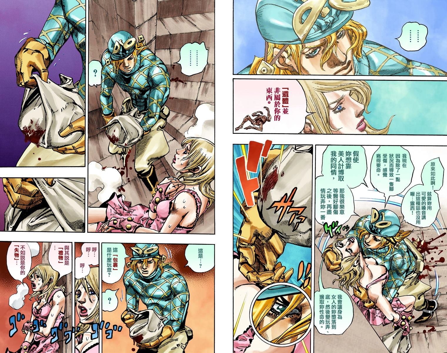 第7部24卷全彩