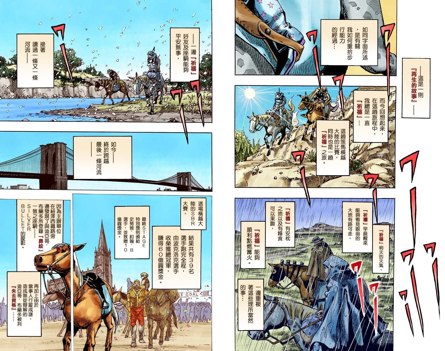 第7部24卷全彩