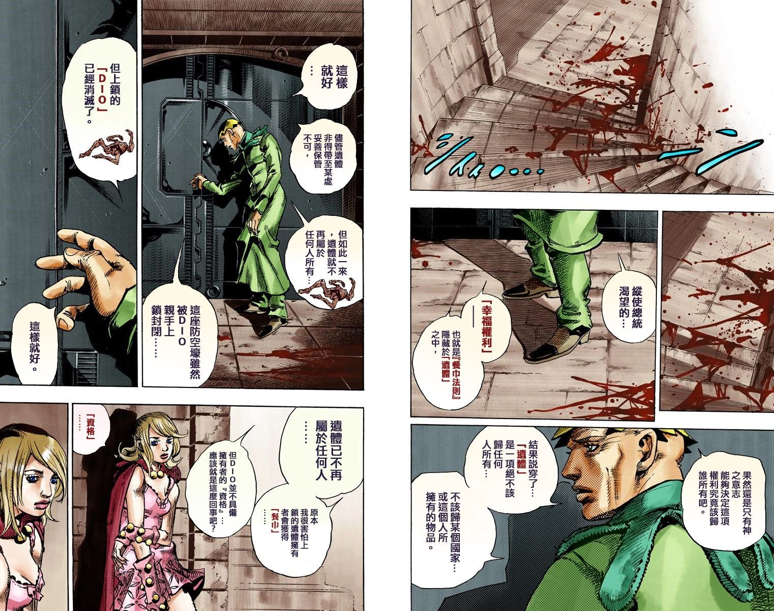 第7部24卷全彩