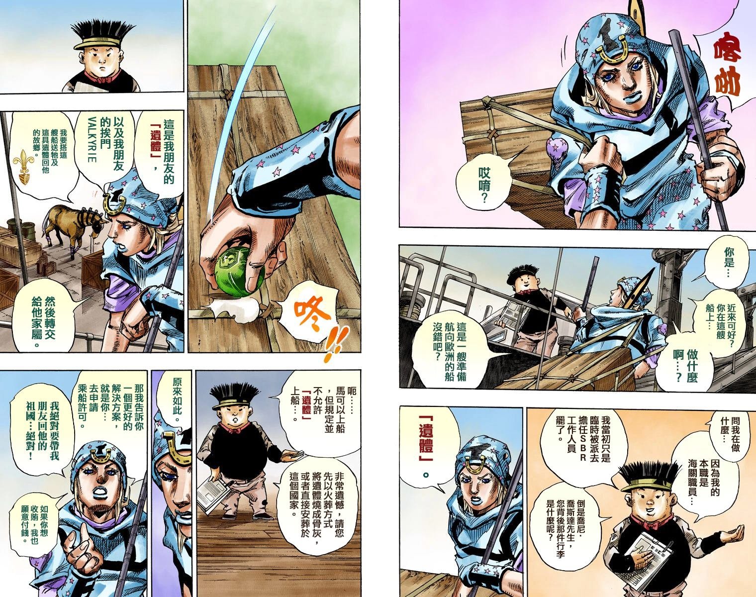 第7部24卷全彩