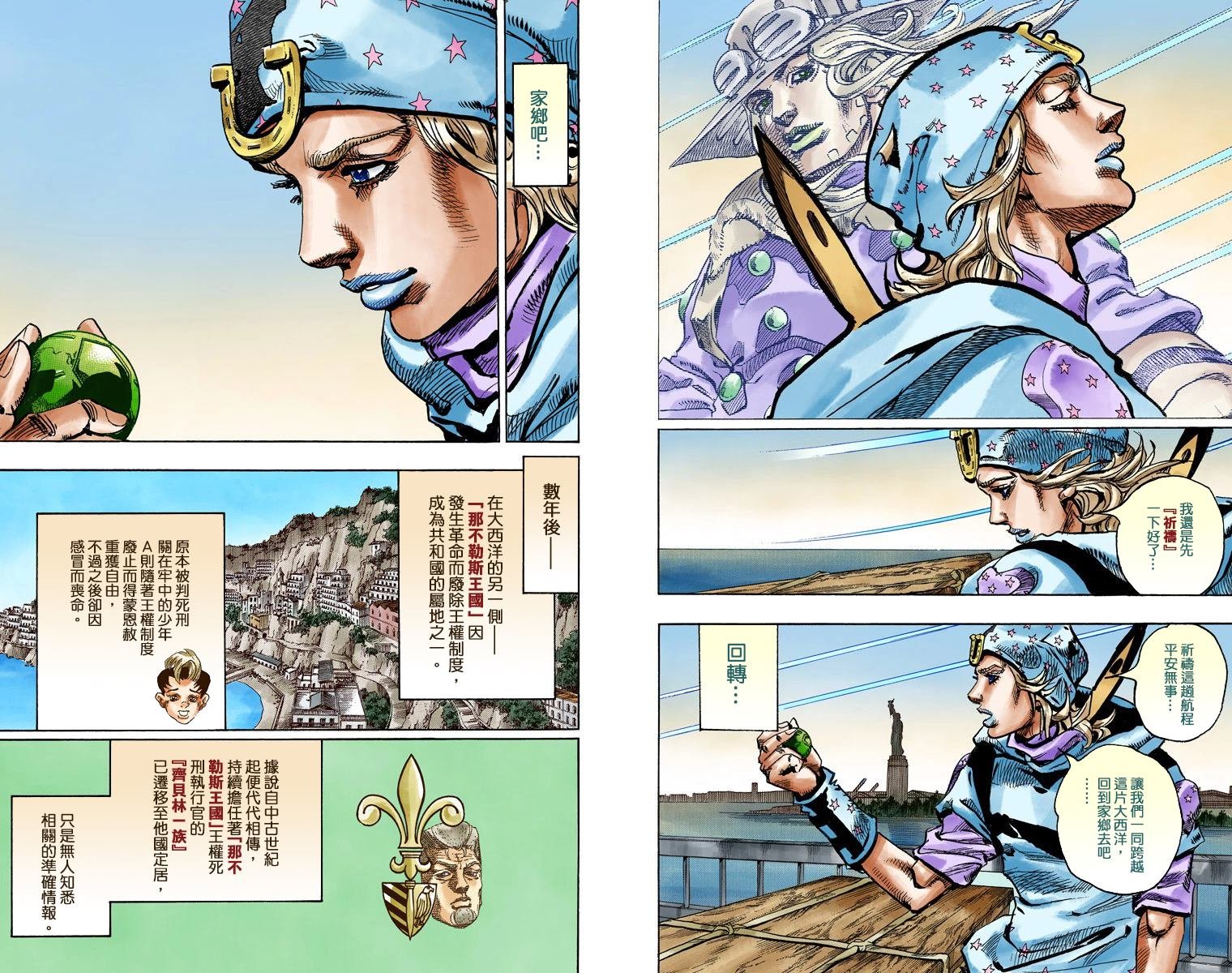 第7部24卷全彩
