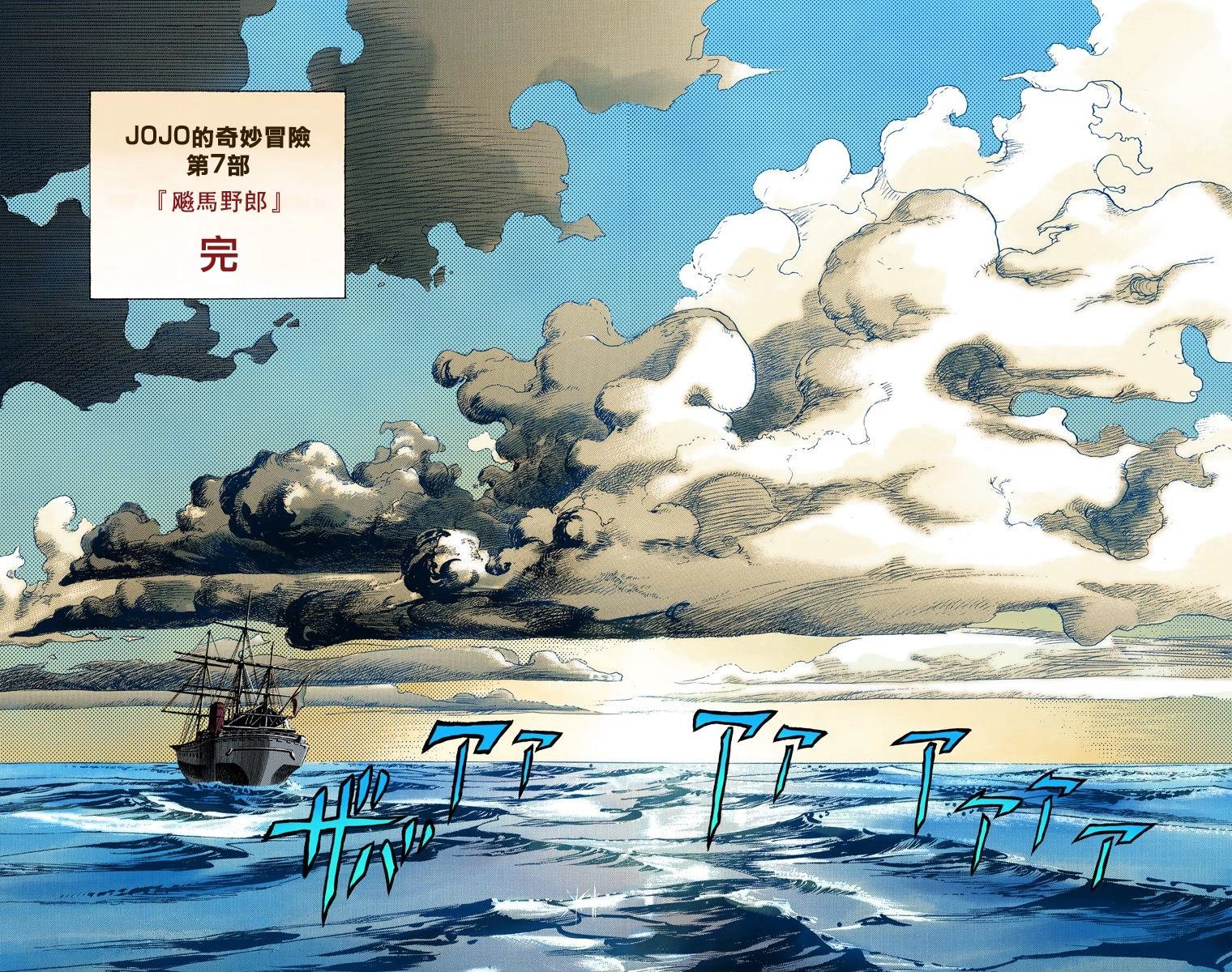第7部24卷全彩