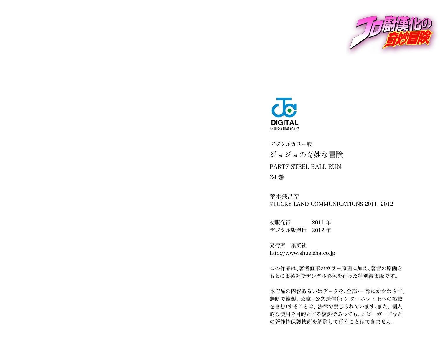 第7部24卷全彩