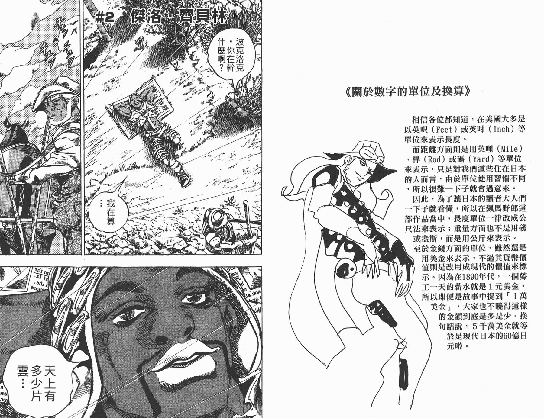 第81卷