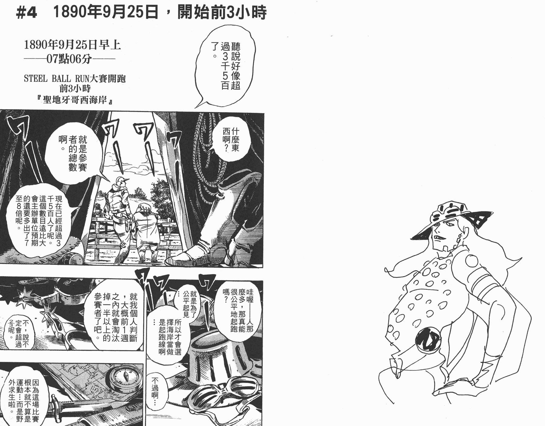 第81卷