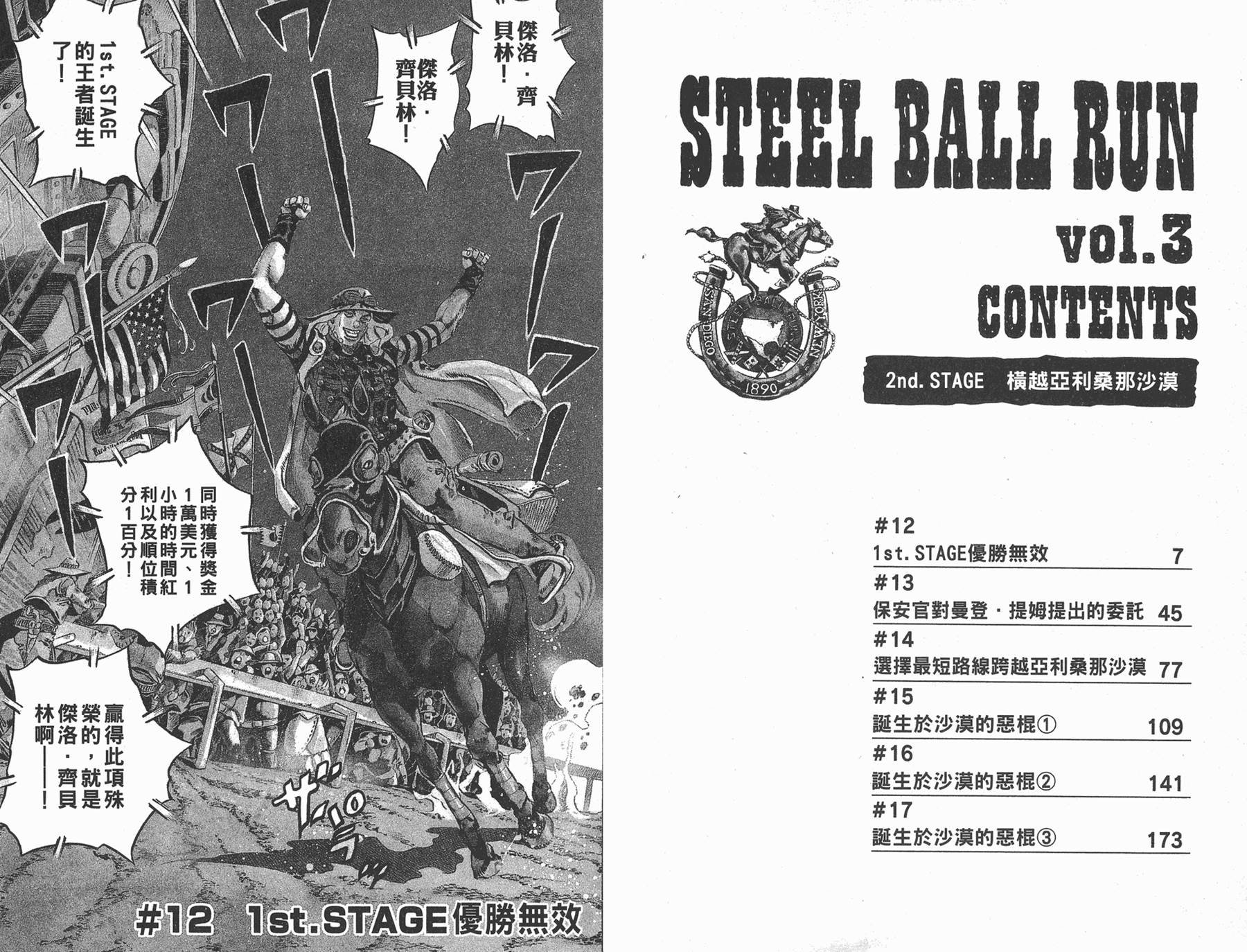 第83卷