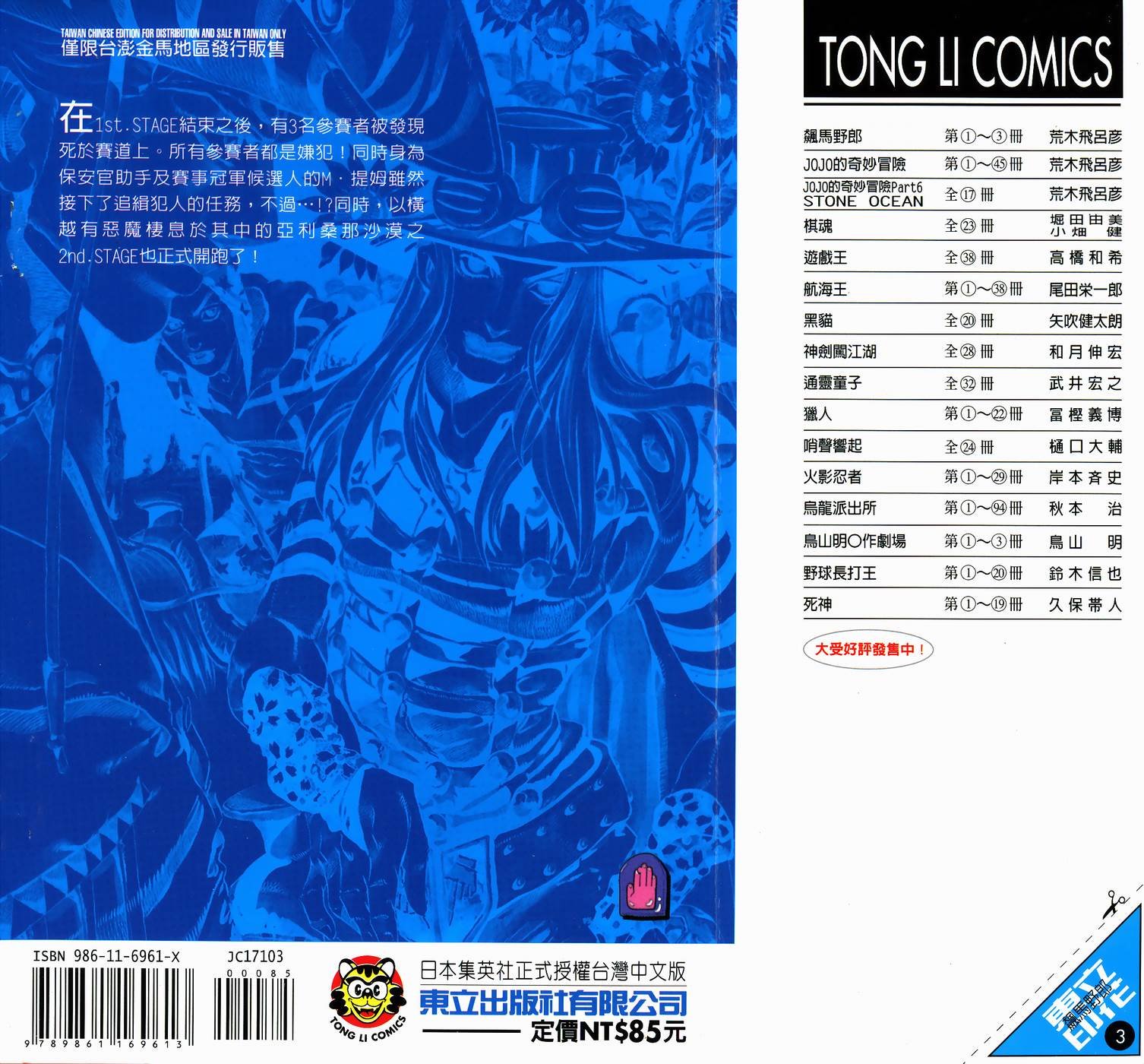 第83卷