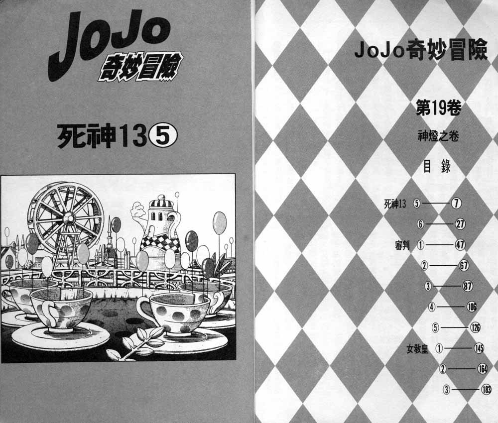 第19卷